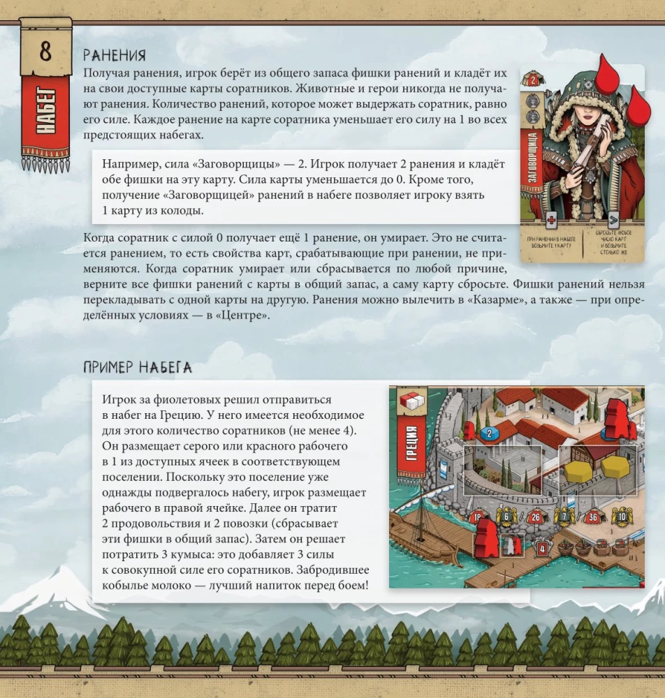 Board Game - Scythian Horsemen